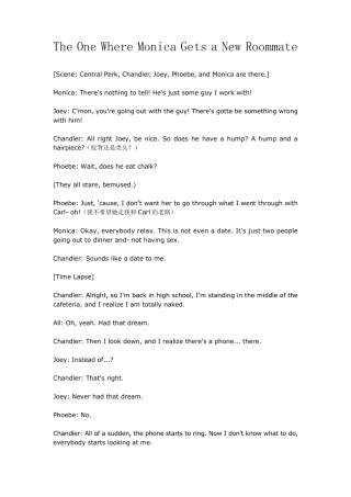 老友记第一季第一集剧本