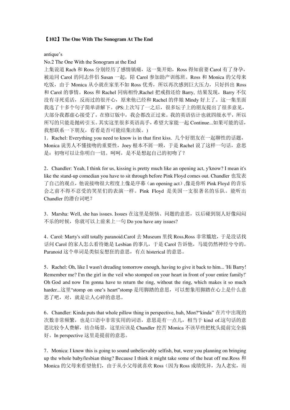 老友记第一季第二集笔记_第1页