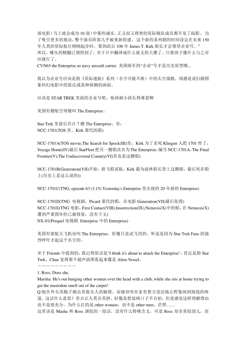 老友记第一季第二集笔记_第3页