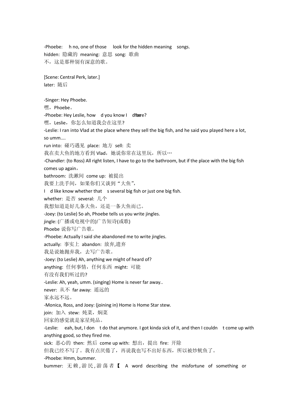 老友记第三季14集完整中英文剧本加注释_第2页