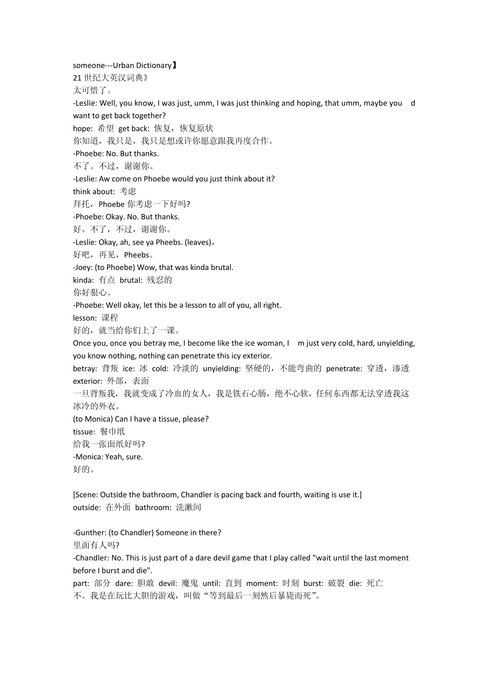 老友记第三季14集完整中英文剧本加注释_第3页