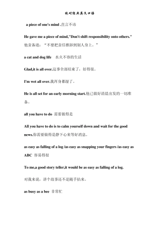 老外中经典高频口语