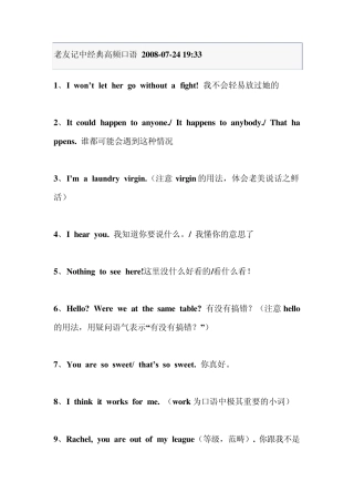 老外中经典高频口语_2011