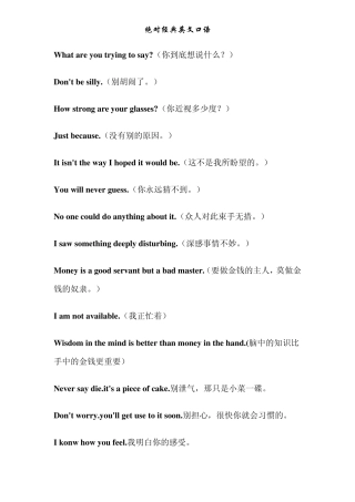 老外中经典高频口语免费赠送