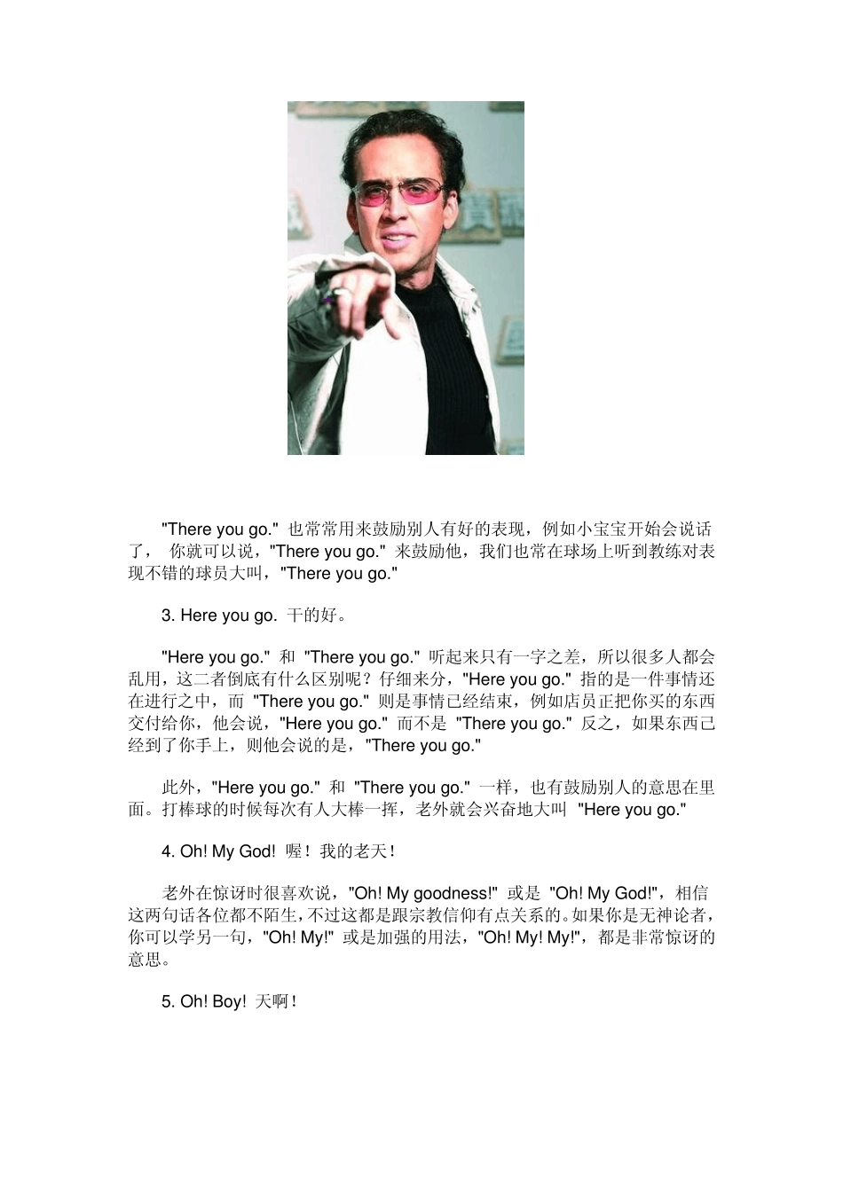 老外说英语时常用的口头禅_第2页