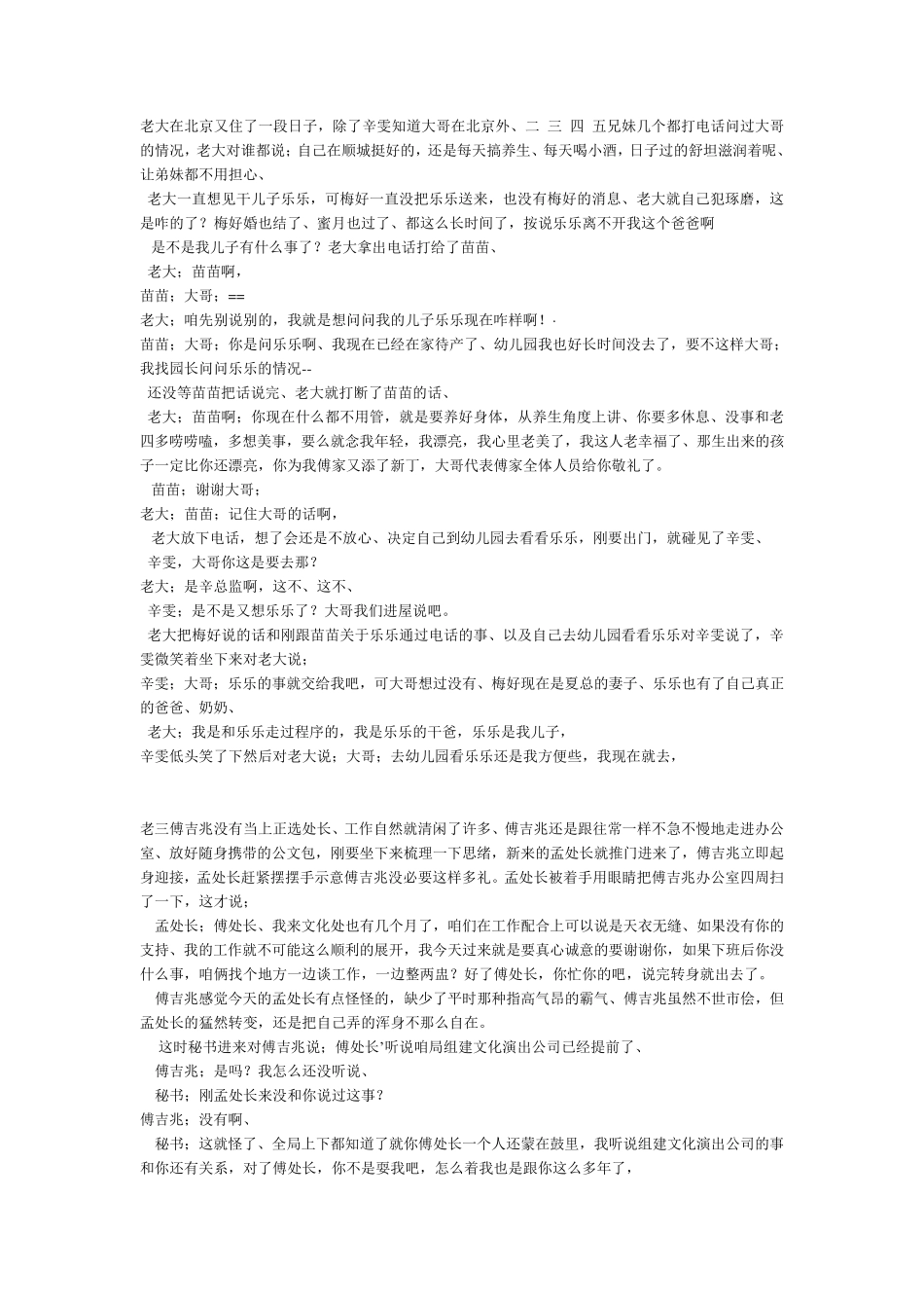 老大的幸福续集_第2页