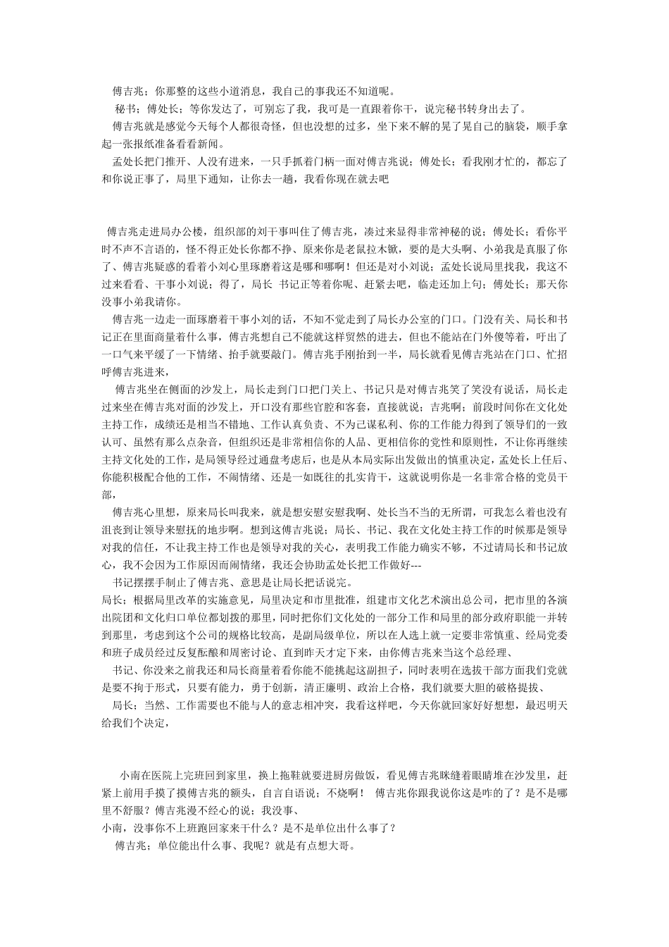 老大的幸福续集_第3页