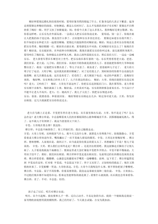 老大的幸福续集