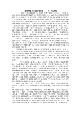 老山前线自卫还击战参战回忆