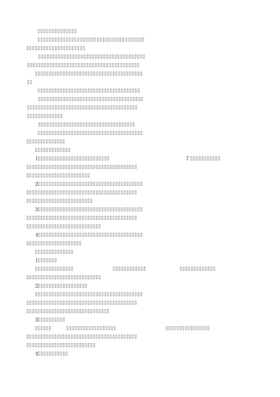 老师与家长沟通_第2页