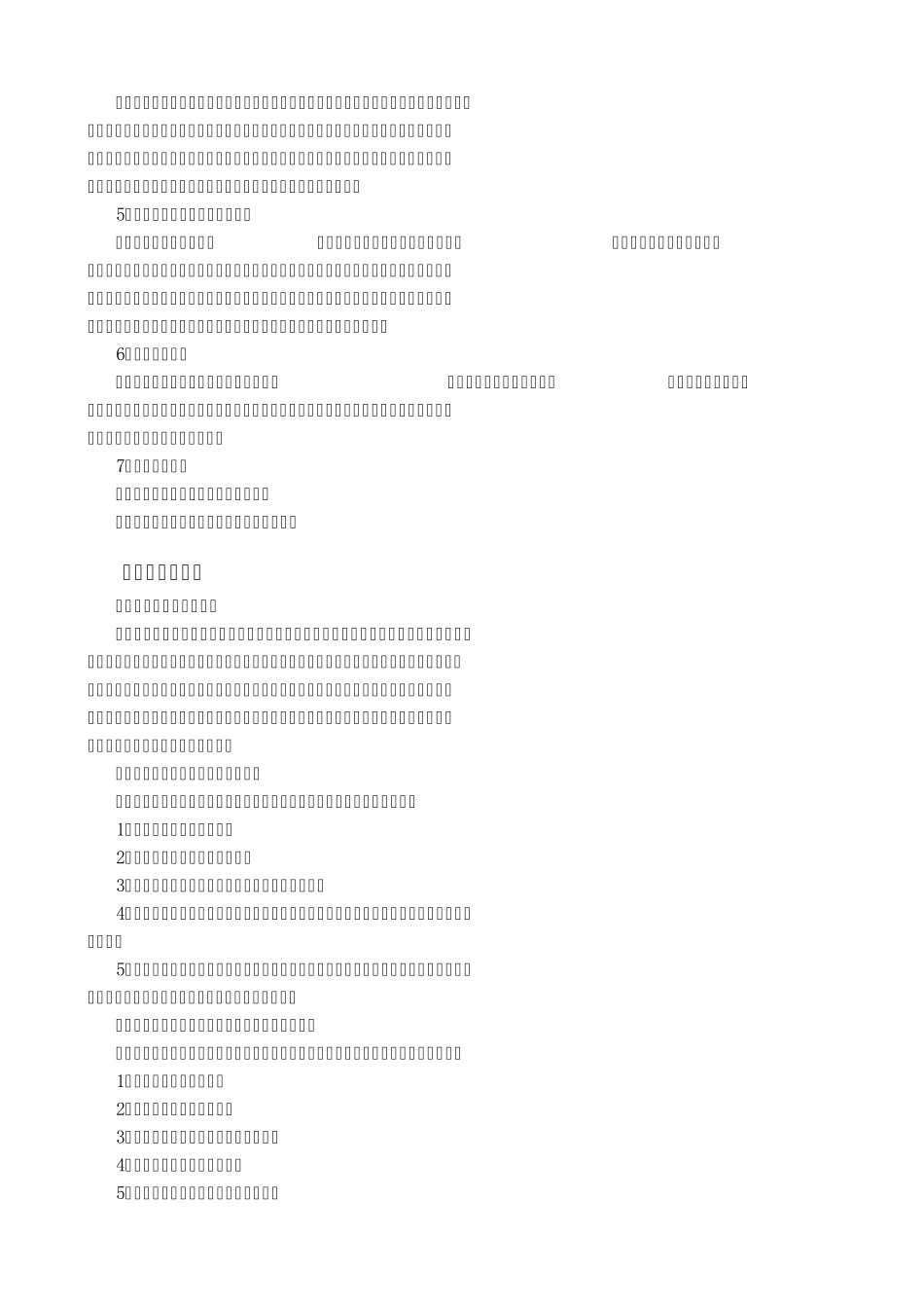 老师与家长沟通_第3页