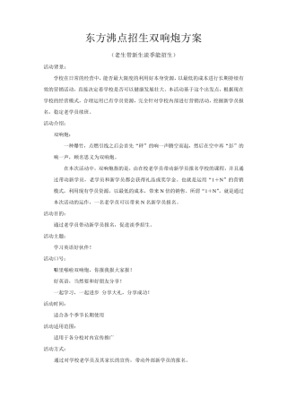 老师带新生双响炮方案