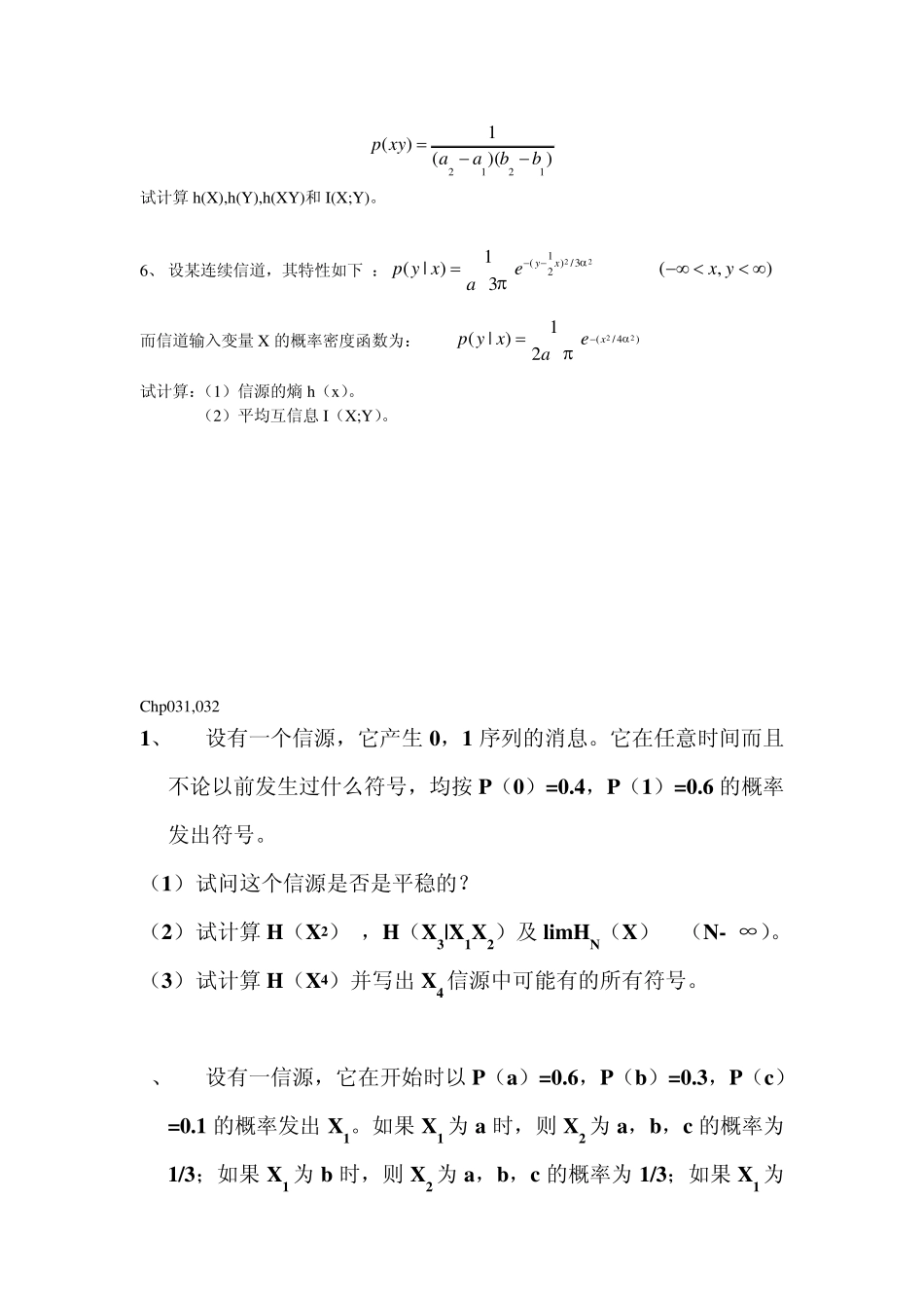 老师整理的习题(答案在百度文库上搜下,我有传)_第2页