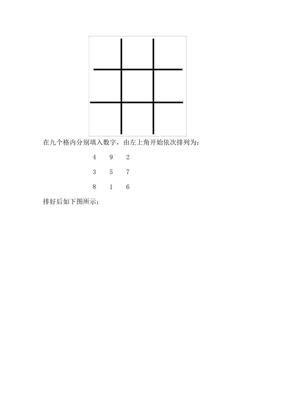 老师讲解奇门遁甲_第2页