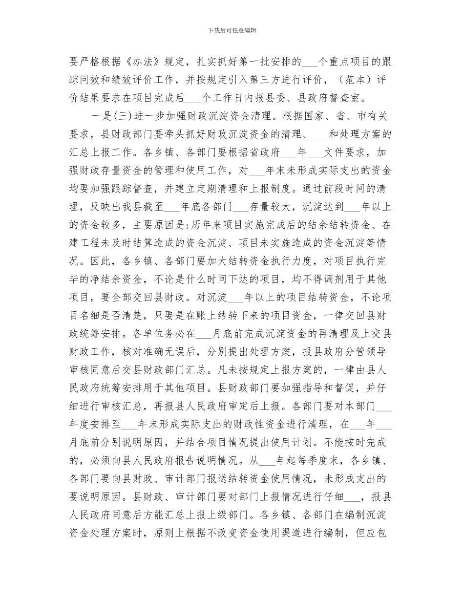 2024年税务工作总结_第3页