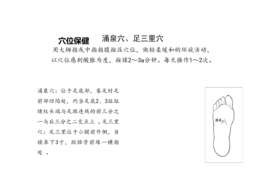 老年人中医体质辨识保健方法_第2页