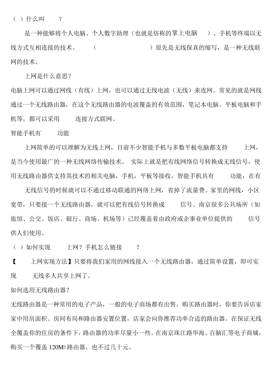 老年人如何用好微信60问？_第2页