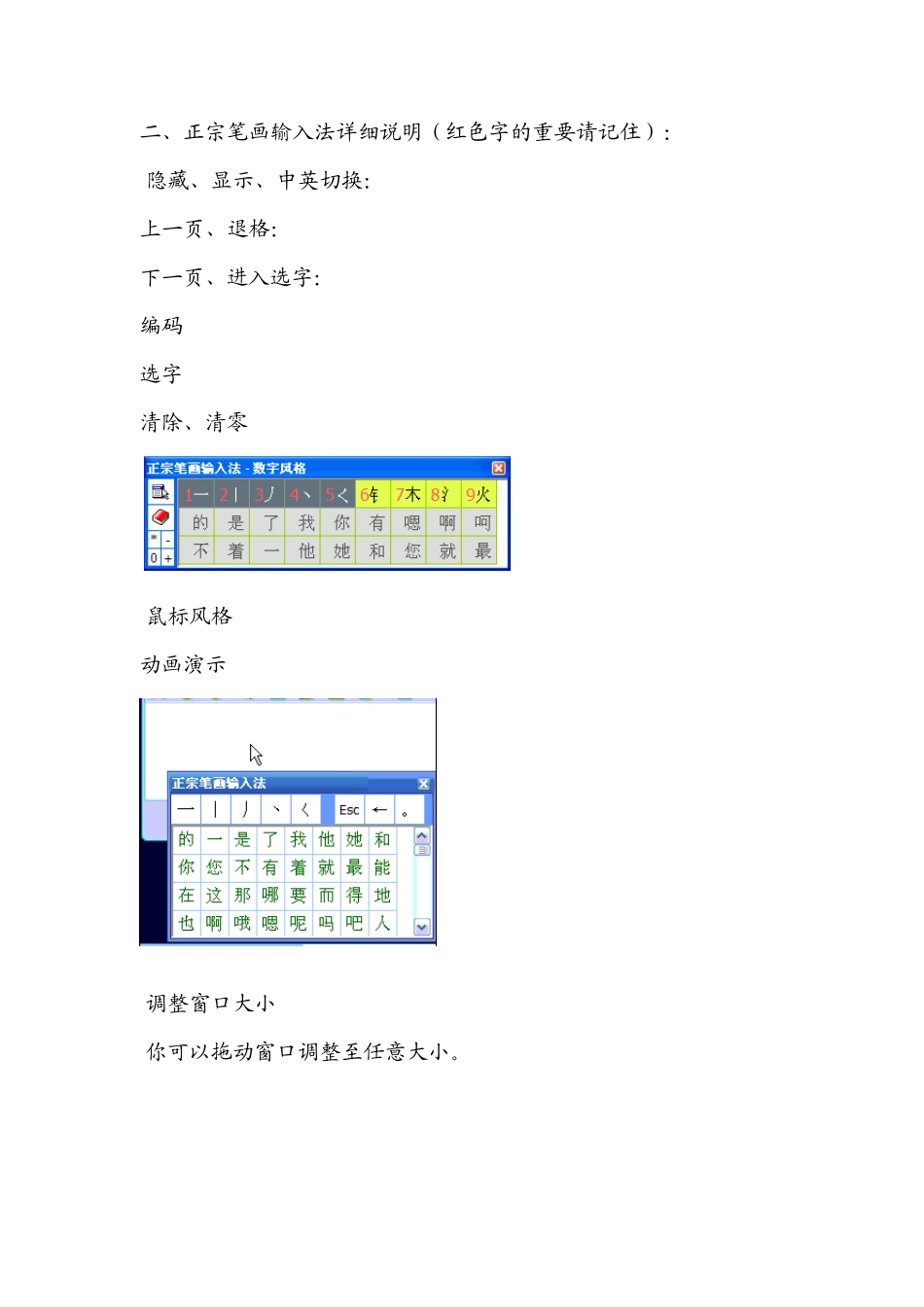 老年大学初级培训讲义_第3页