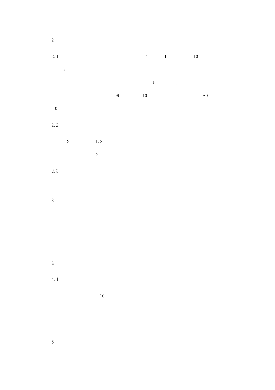 老年气排球比赛规则_第2页