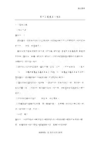 老旧小区改造重难点