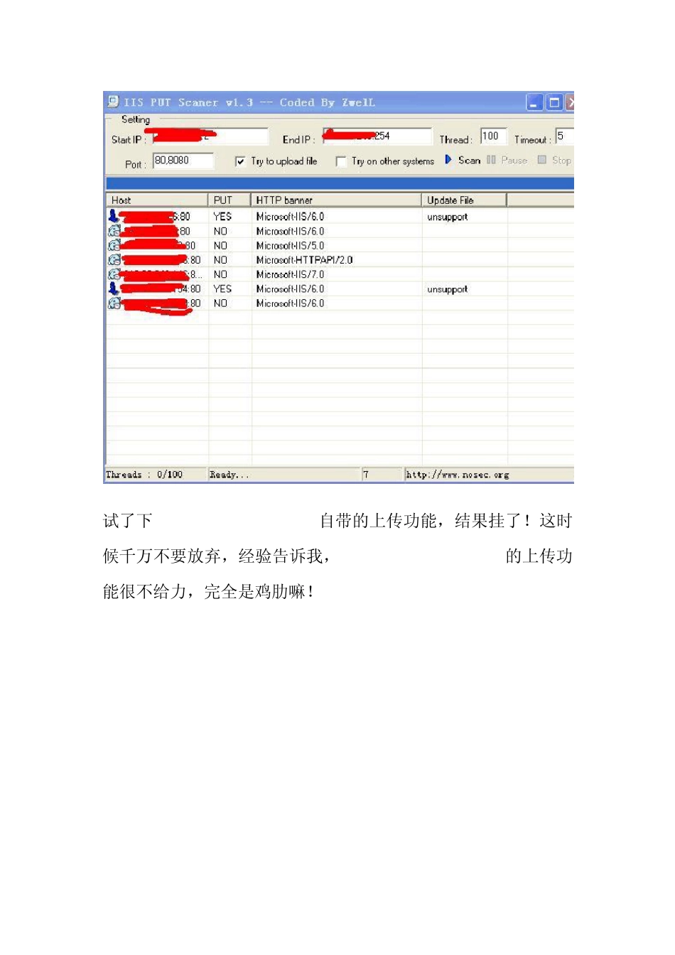 老树开花利用IIS写权限漏洞+ServU提权拿服务器_第2页