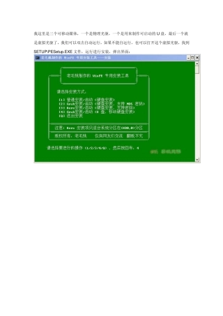 老毛桃WINPE