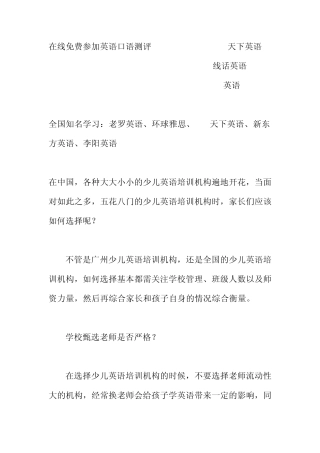 老罗英语培训学校对比分析