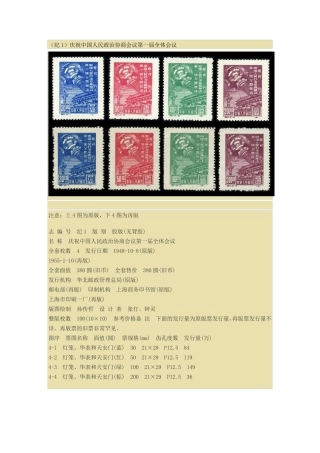 老纪特原版和再版区别