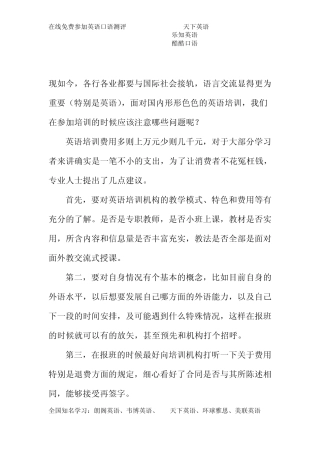 老罗英语培训怎么样