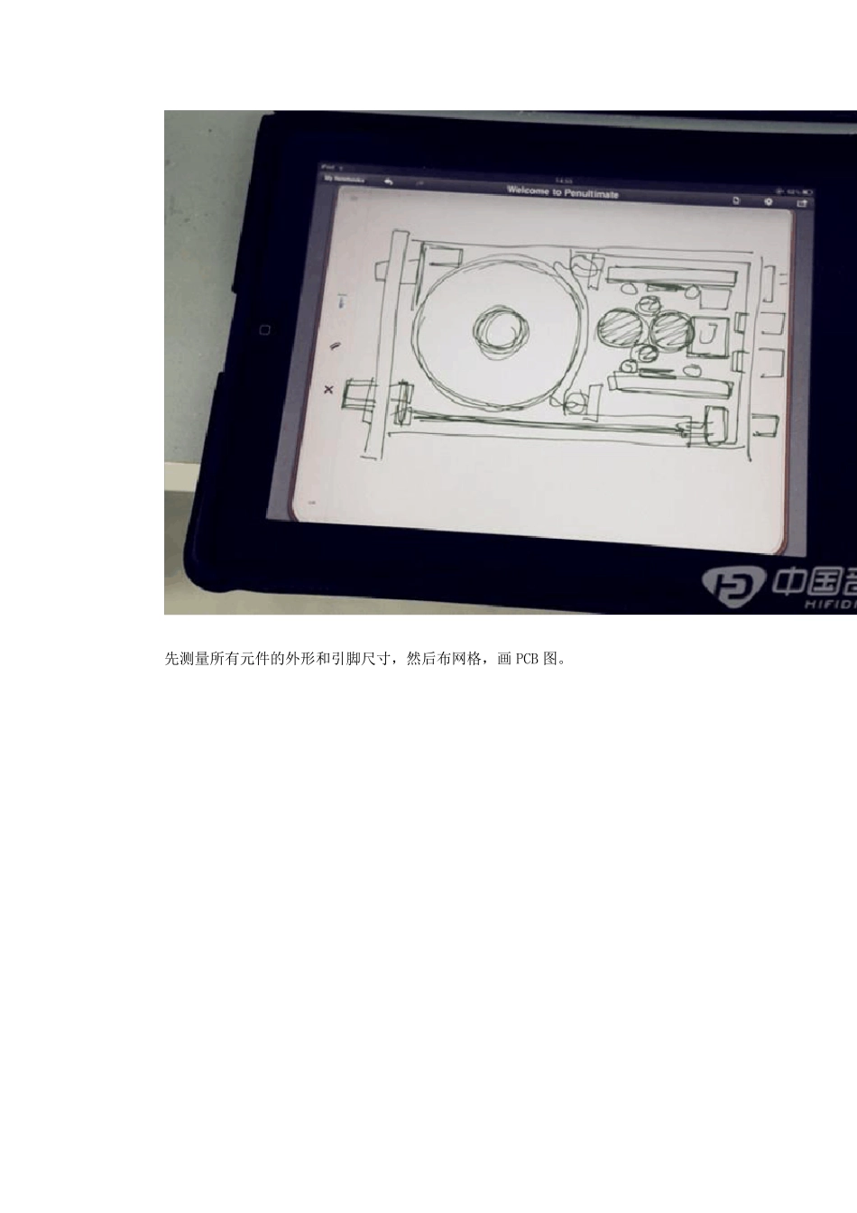 老菜鸟做集成功放TDA7293_第3页