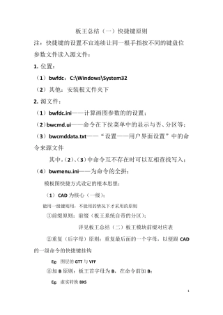 老虎板王总结胡金洲