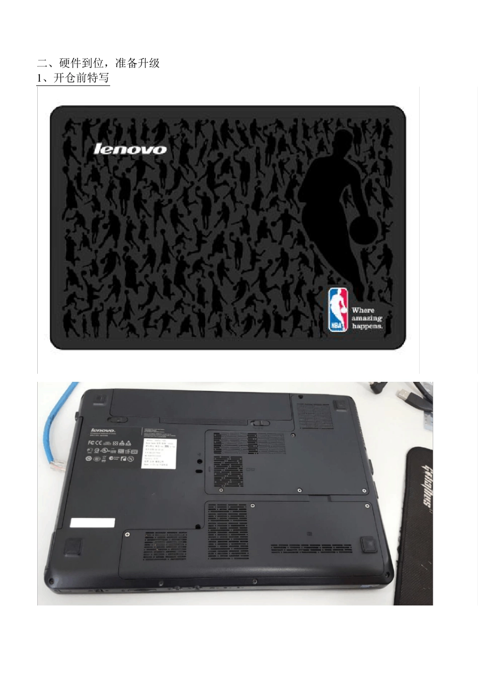 老骥伏枥焕发活力—7年联想Y450升级_第2页