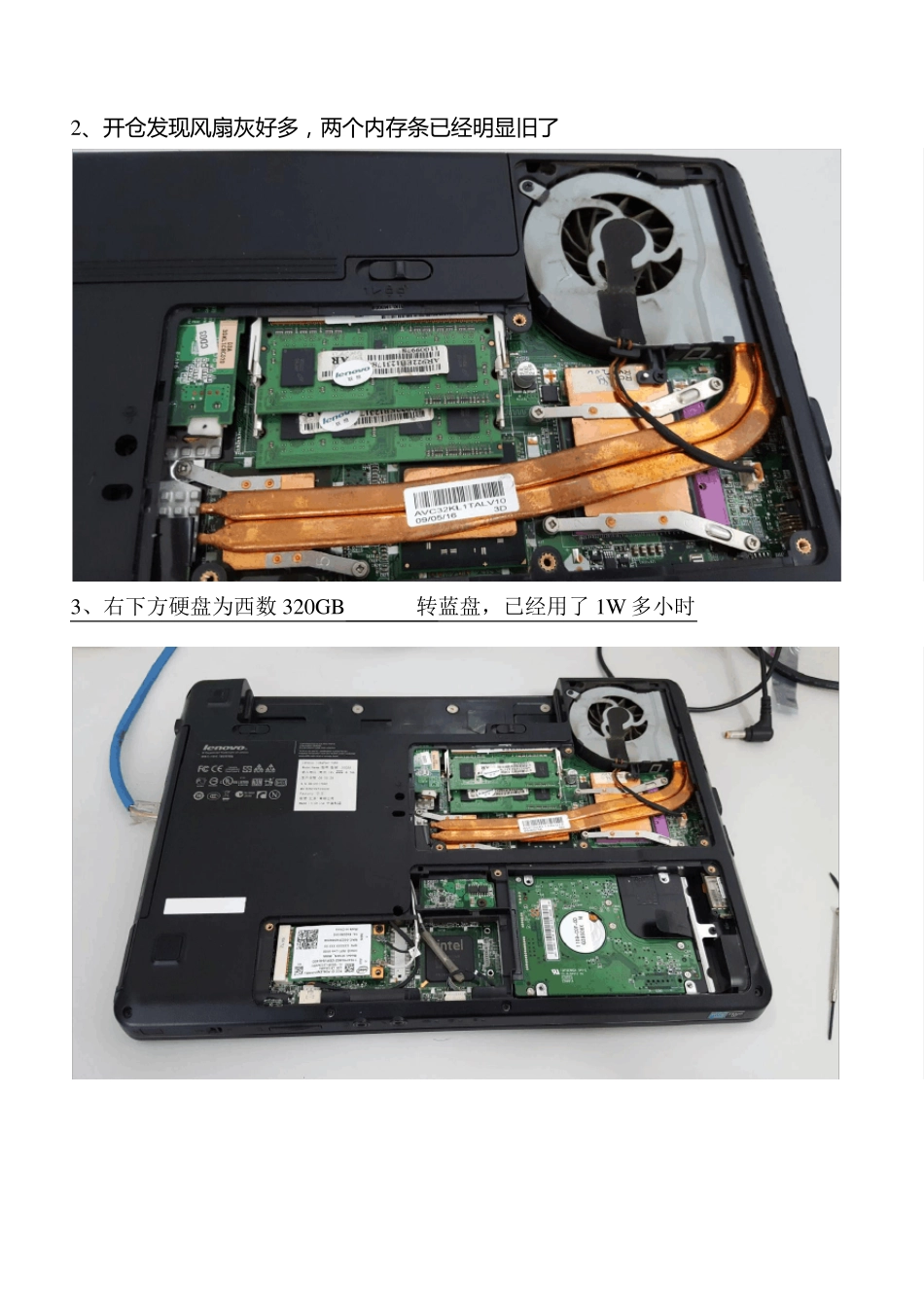 老骥伏枥焕发活力—7年联想Y450升级_第3页
