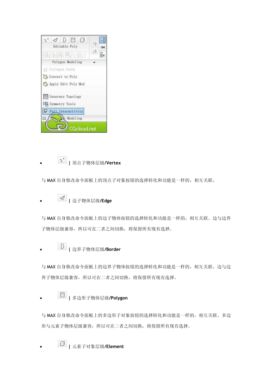 老黎石墨建模工具GraphiteModelingToolsAlign教程_第2页