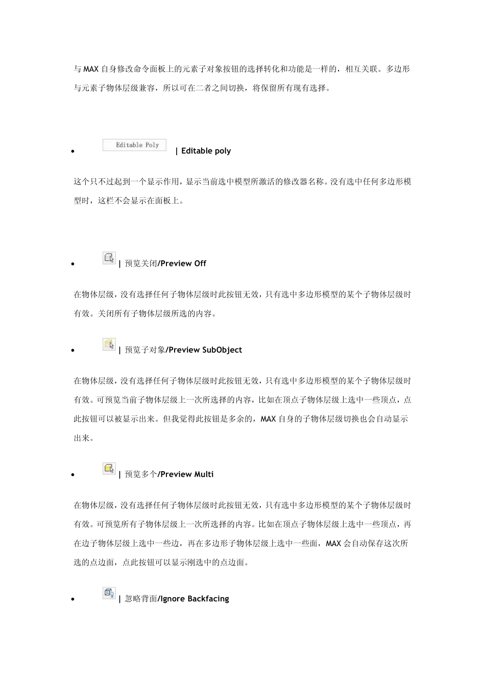 老黎石墨建模工具GraphiteModelingToolsAlign教程_第3页