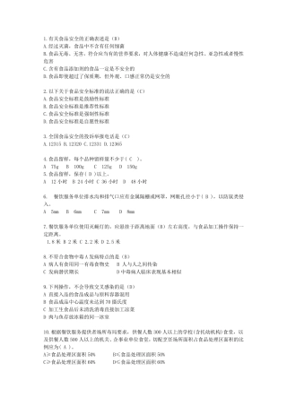 考前复习资料(单选)