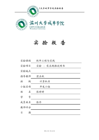 考务处理系统需求分析报告