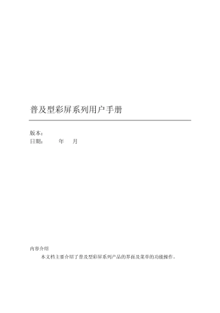 考勤管理系统标准版