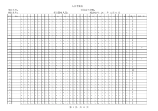 考勤表(带公式)