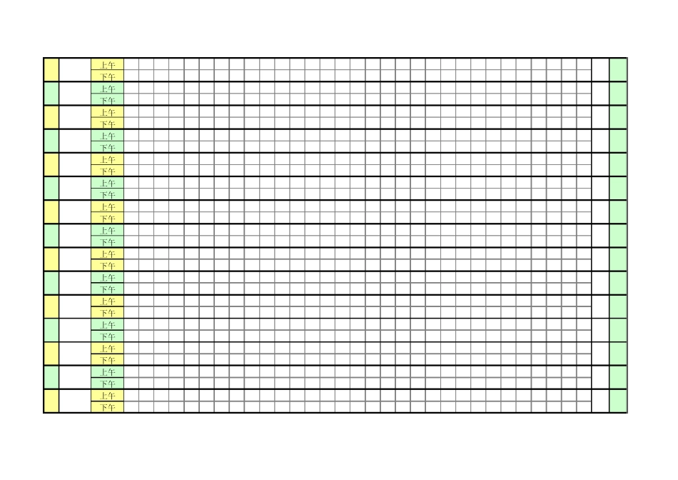 考勤表自动统计模板_第2页
