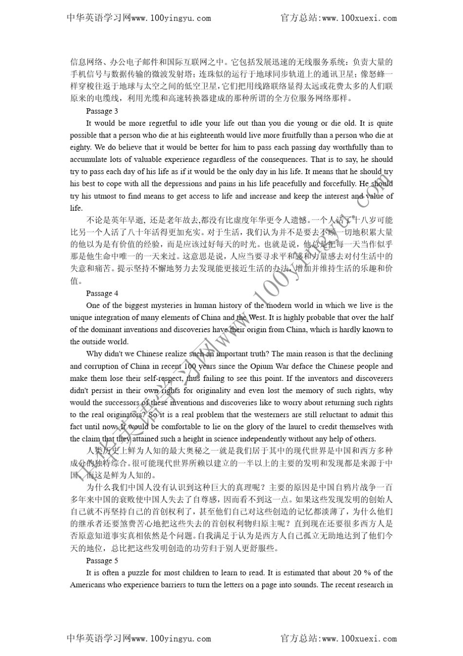 考博英语英汉互译20篇_第3页