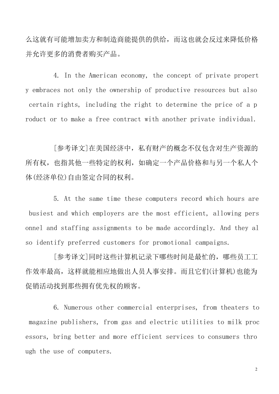 考博英语英译汉100句_第2页