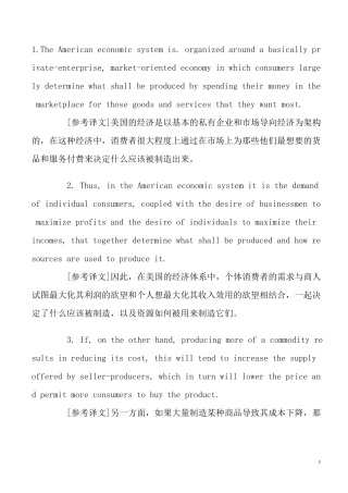 考博英语英译汉100句