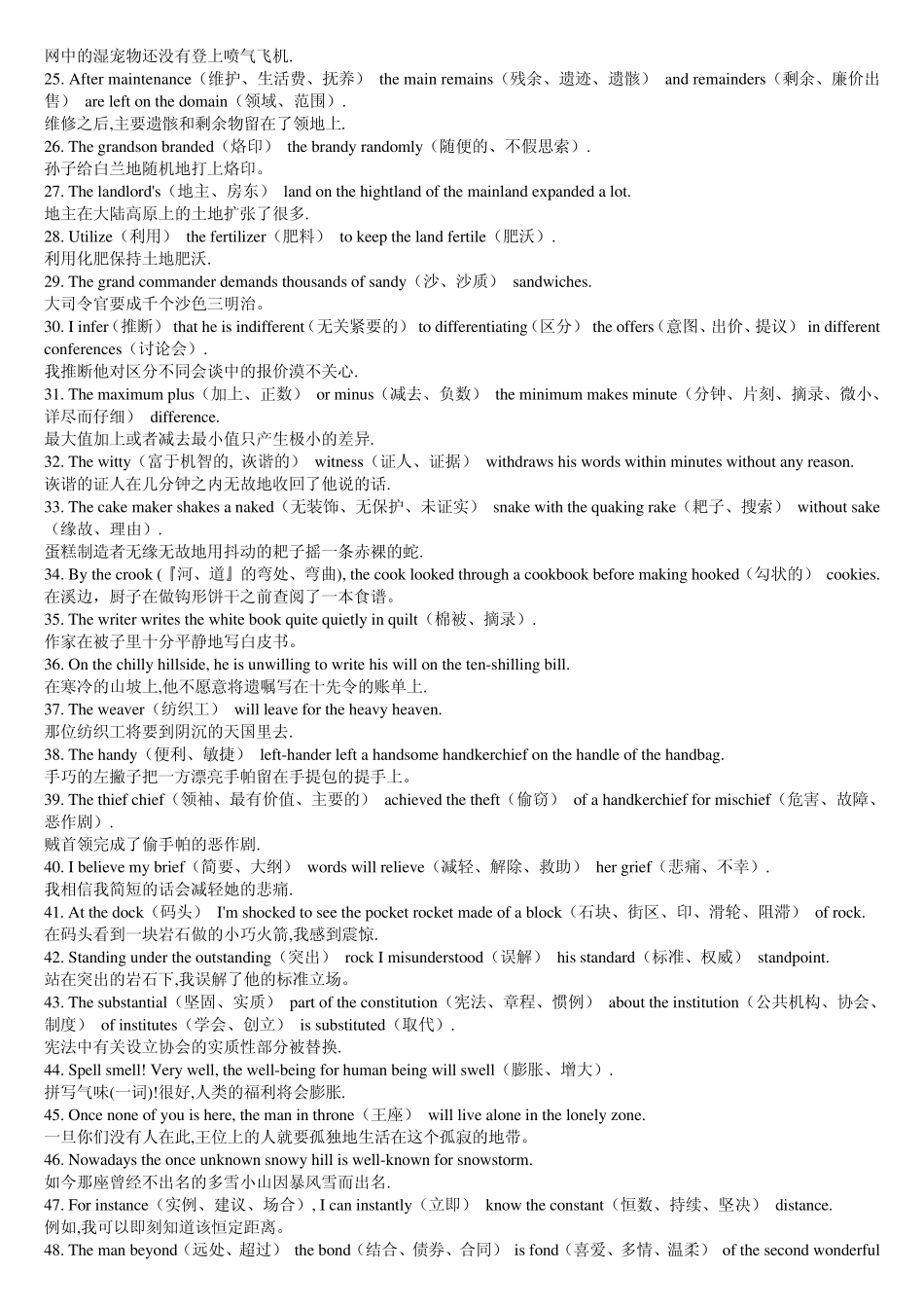 考研单词(短句中熟认单词)学习的又一种好方法_第2页