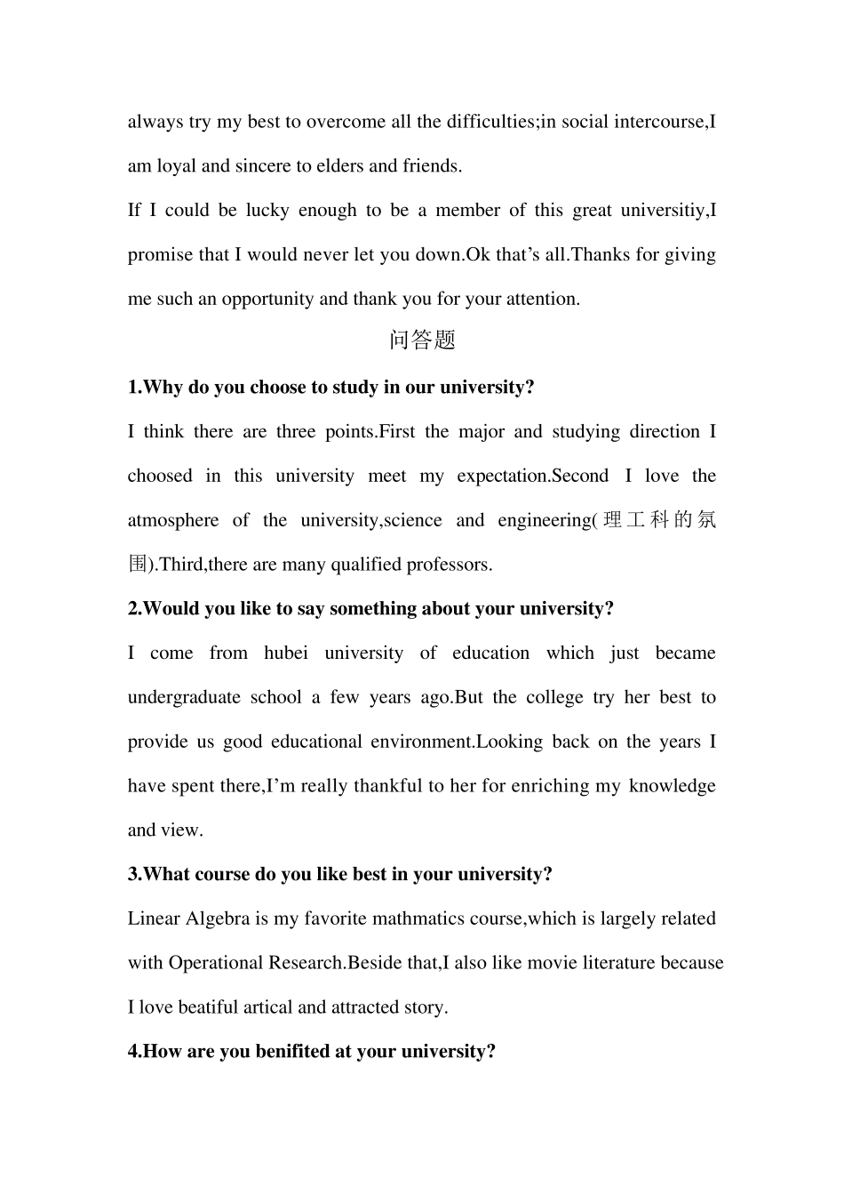 考研复试英语问答_第2页