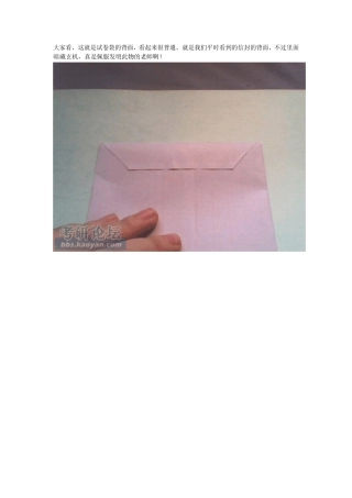 考研拆试卷袋的全过程