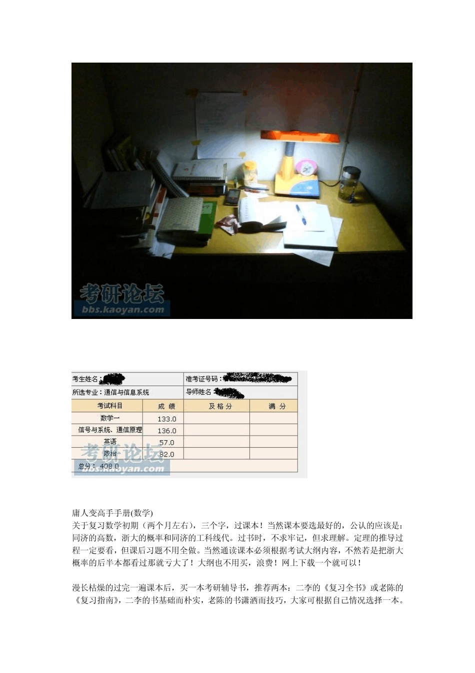 考研数学大全_第2页