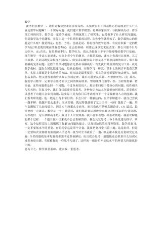 考研数学大全