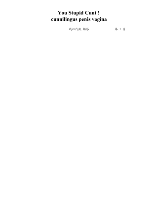 考研数学线性代数内部讲义王牌资料