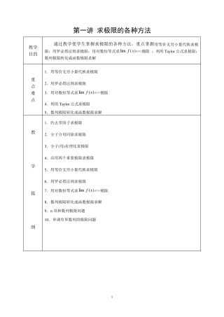 考研数学超强题型总结,不怕你考不了高分